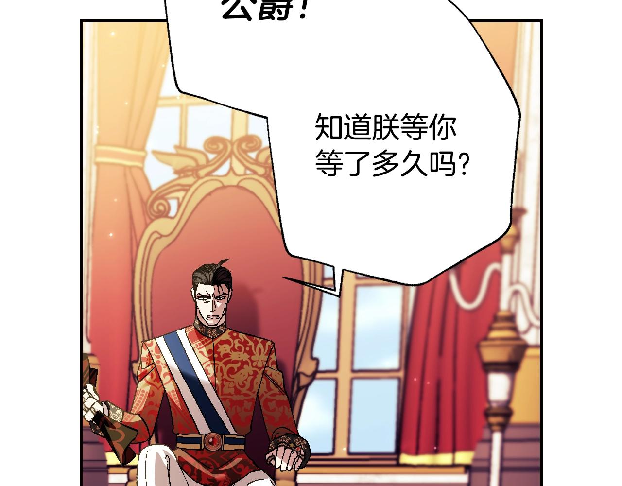 《爸，这个婚我不结！》漫画最新章节第45话 爸爸的心声免费下拉式在线观看章节第【86】张图片