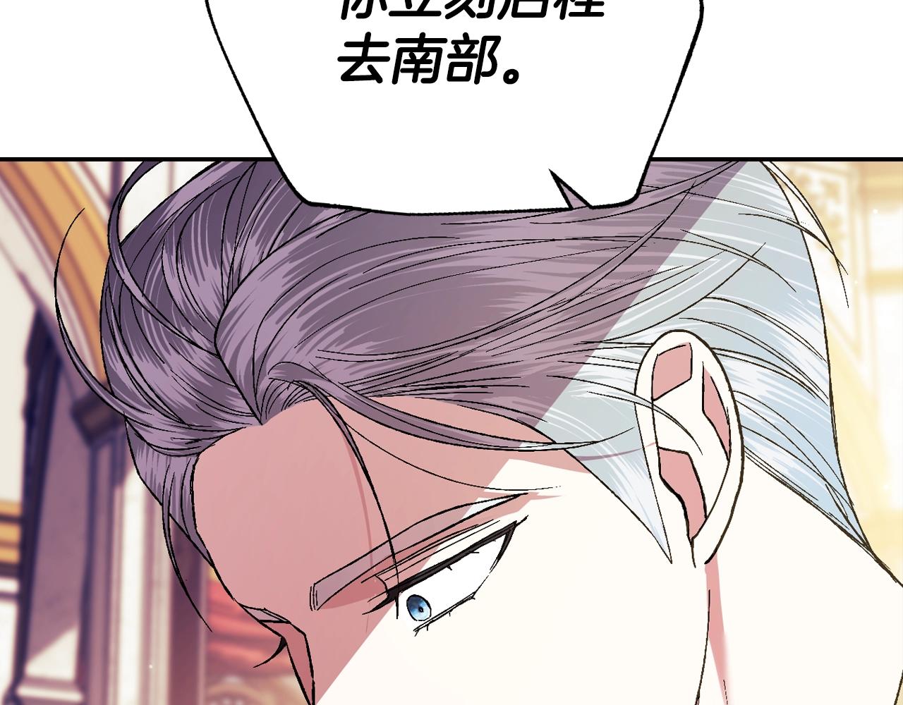 《爸，这个婚我不结！》漫画最新章节第45话 爸爸的心声免费下拉式在线观看章节第【90】张图片