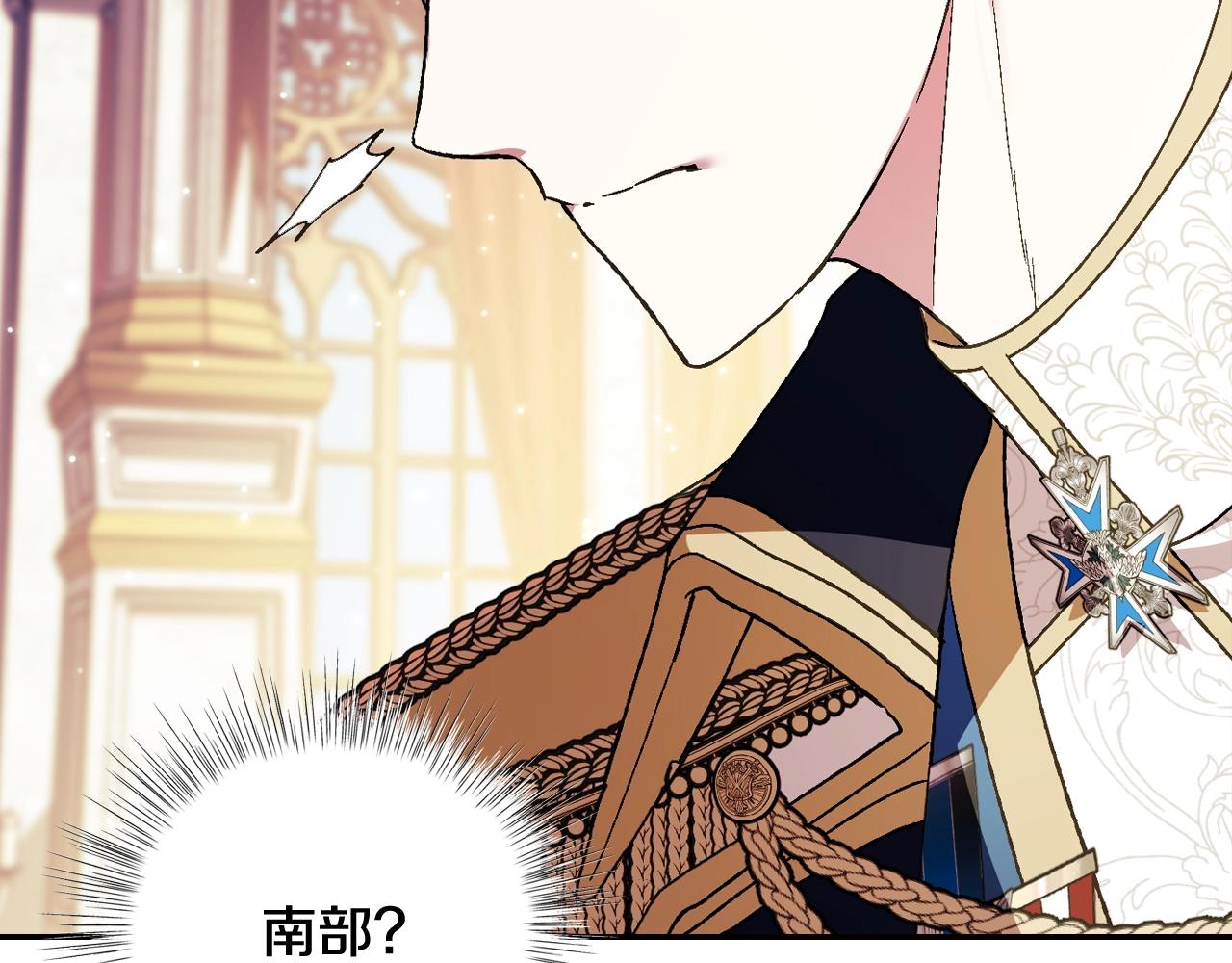 《爸，这个婚我不结！》漫画最新章节第45话 爸爸的心声免费下拉式在线观看章节第【91】张图片