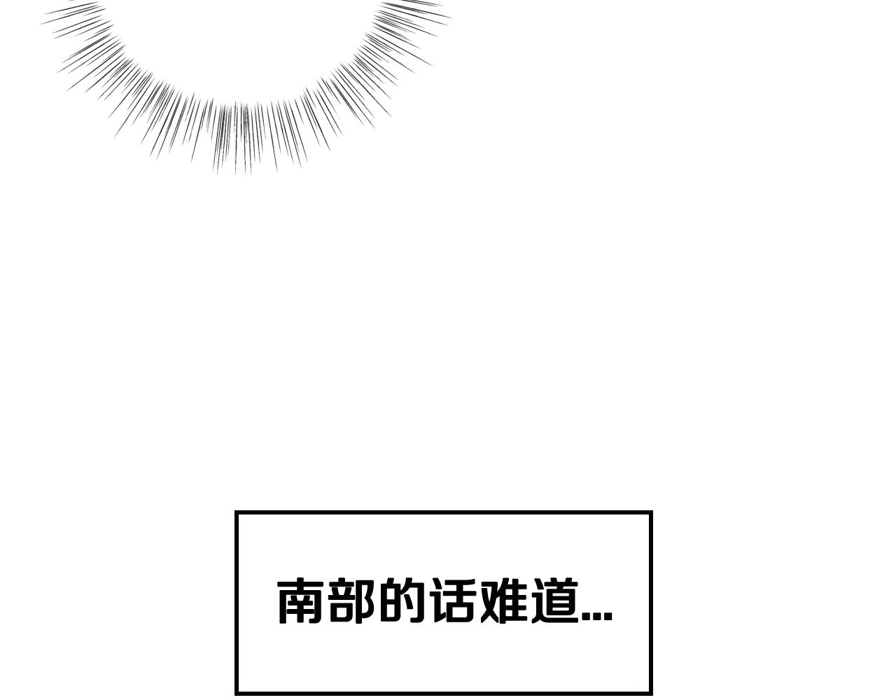 《爸，这个婚我不结！》漫画最新章节第45话 爸爸的心声免费下拉式在线观看章节第【92】张图片