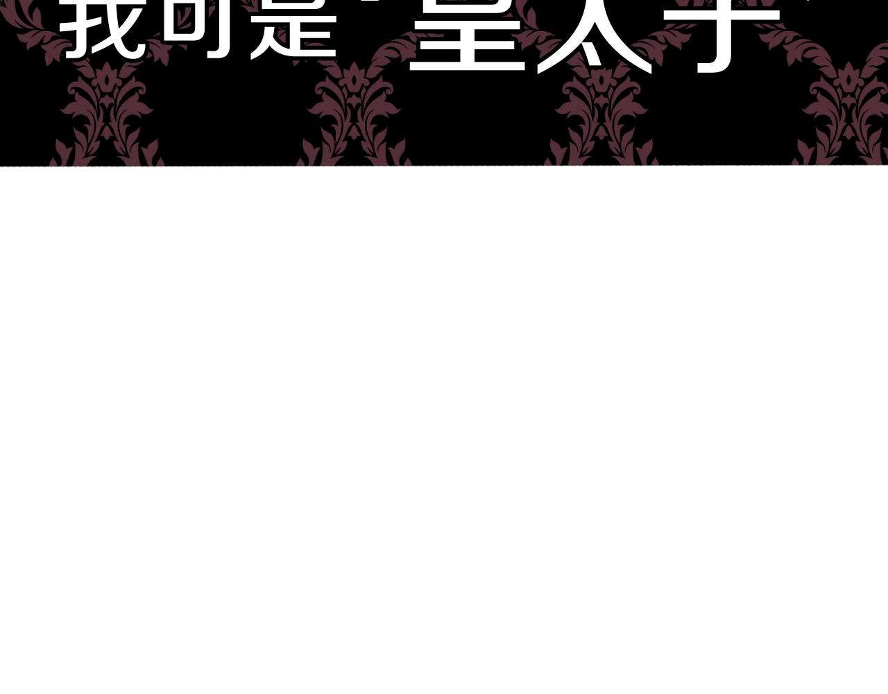 《爸，这个婚我不结！》漫画最新章节第46话 写信免费下拉式在线观看章节第【102】张图片