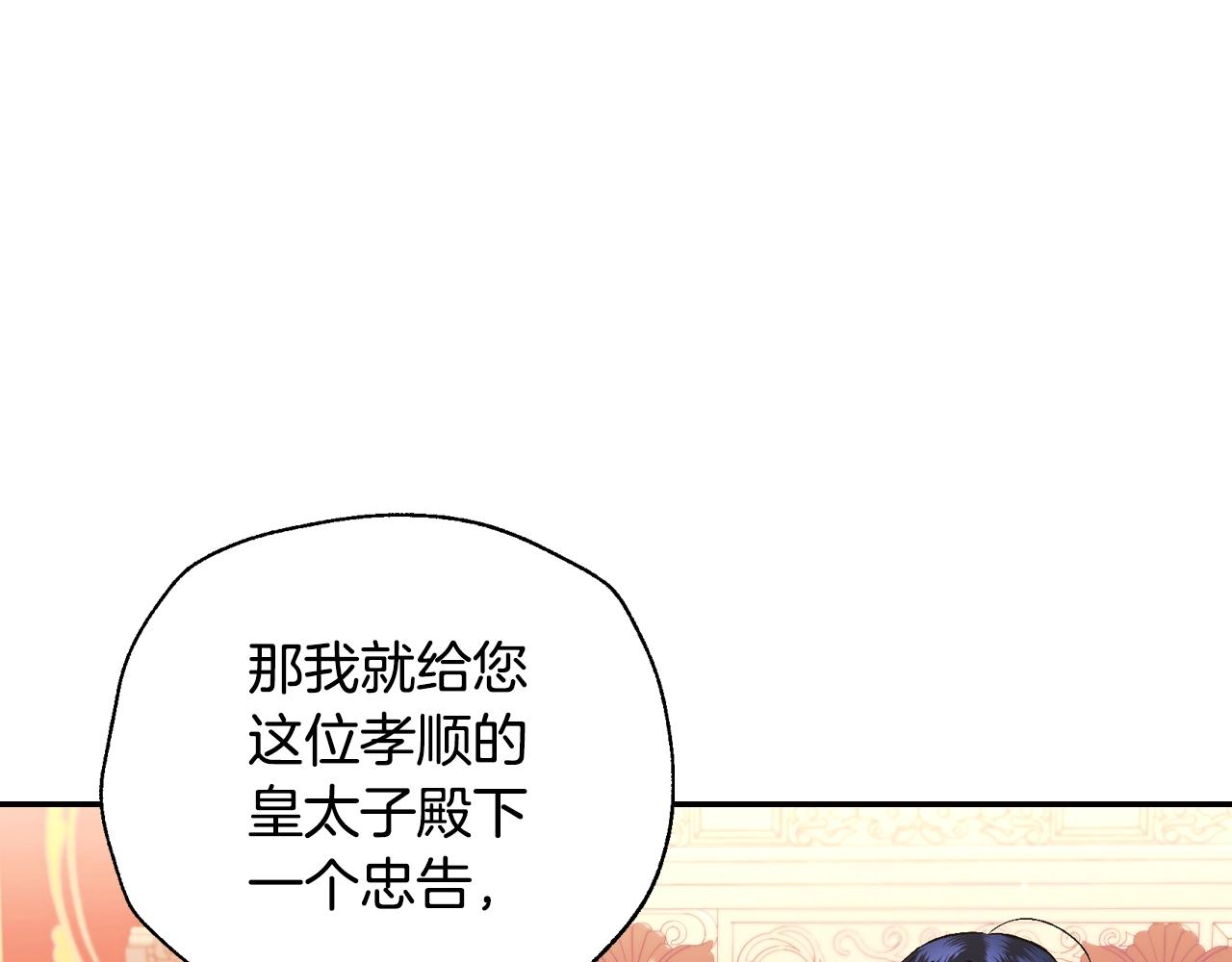 《爸，这个婚我不结！》漫画最新章节第46话 写信免费下拉式在线观看章节第【106】张图片