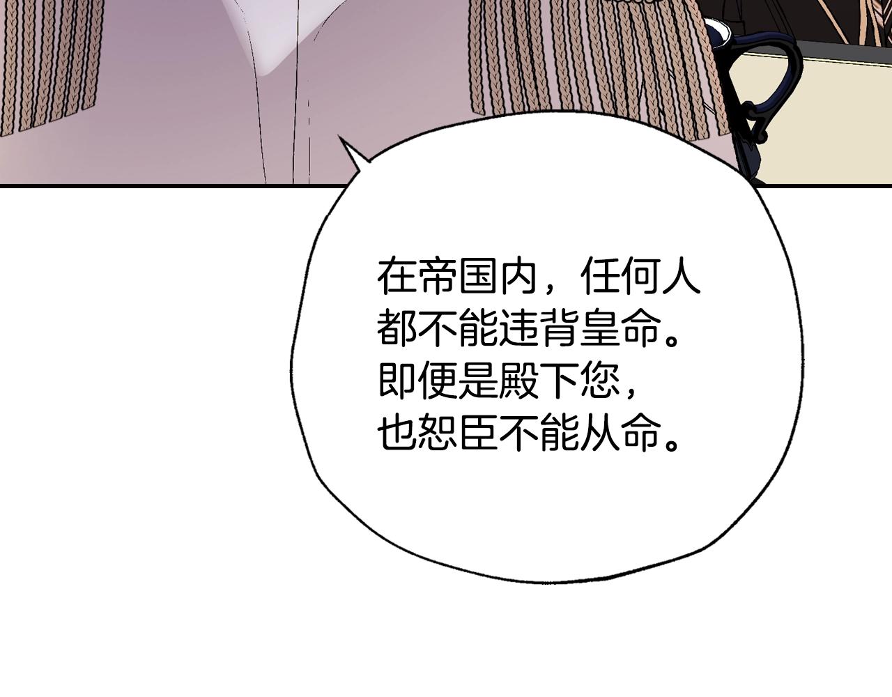 《爸，这个婚我不结！》漫画最新章节第46话 写信免费下拉式在线观看章节第【108】张图片