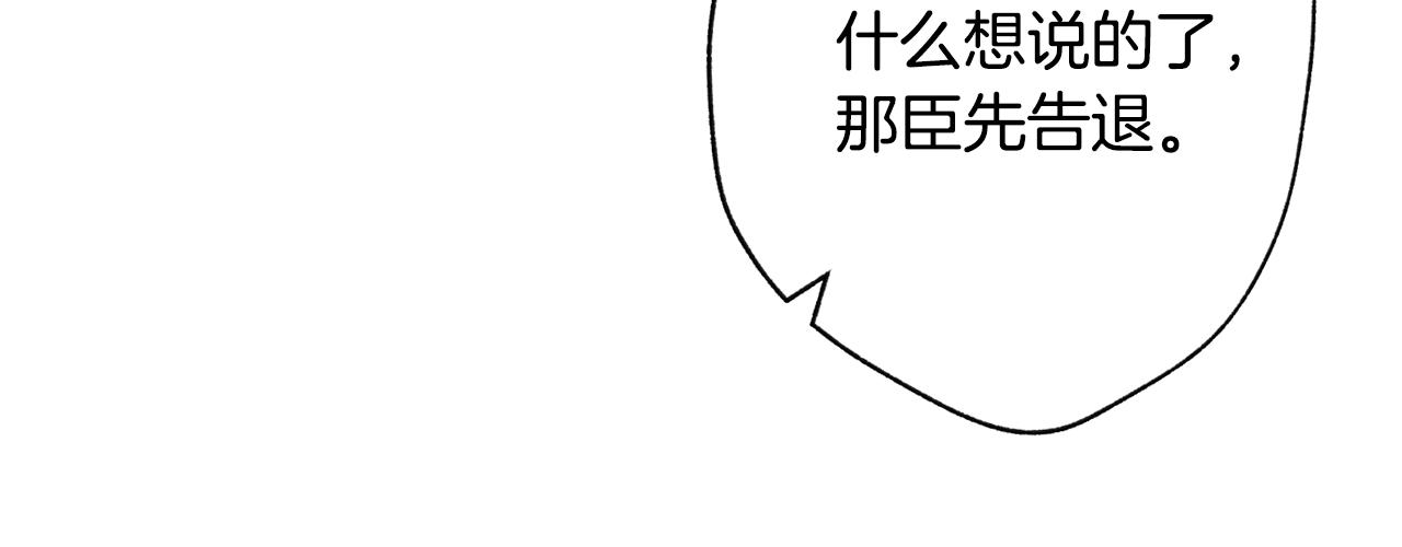 《爸，这个婚我不结！》漫画最新章节第46话 写信免费下拉式在线观看章节第【116】张图片