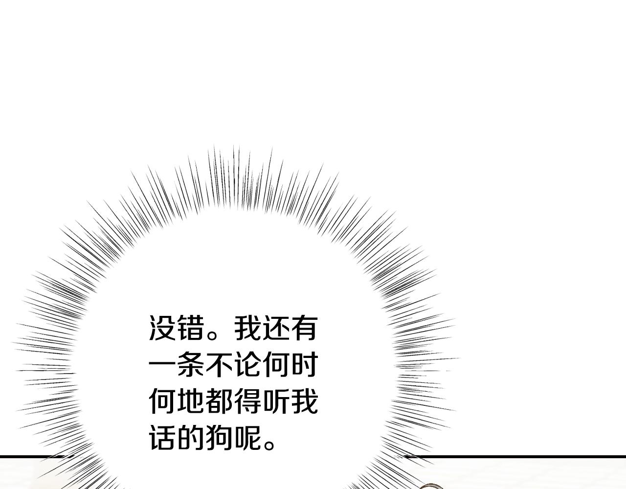 《爸，这个婚我不结！》漫画最新章节第46话 写信免费下拉式在线观看章节第【12】张图片