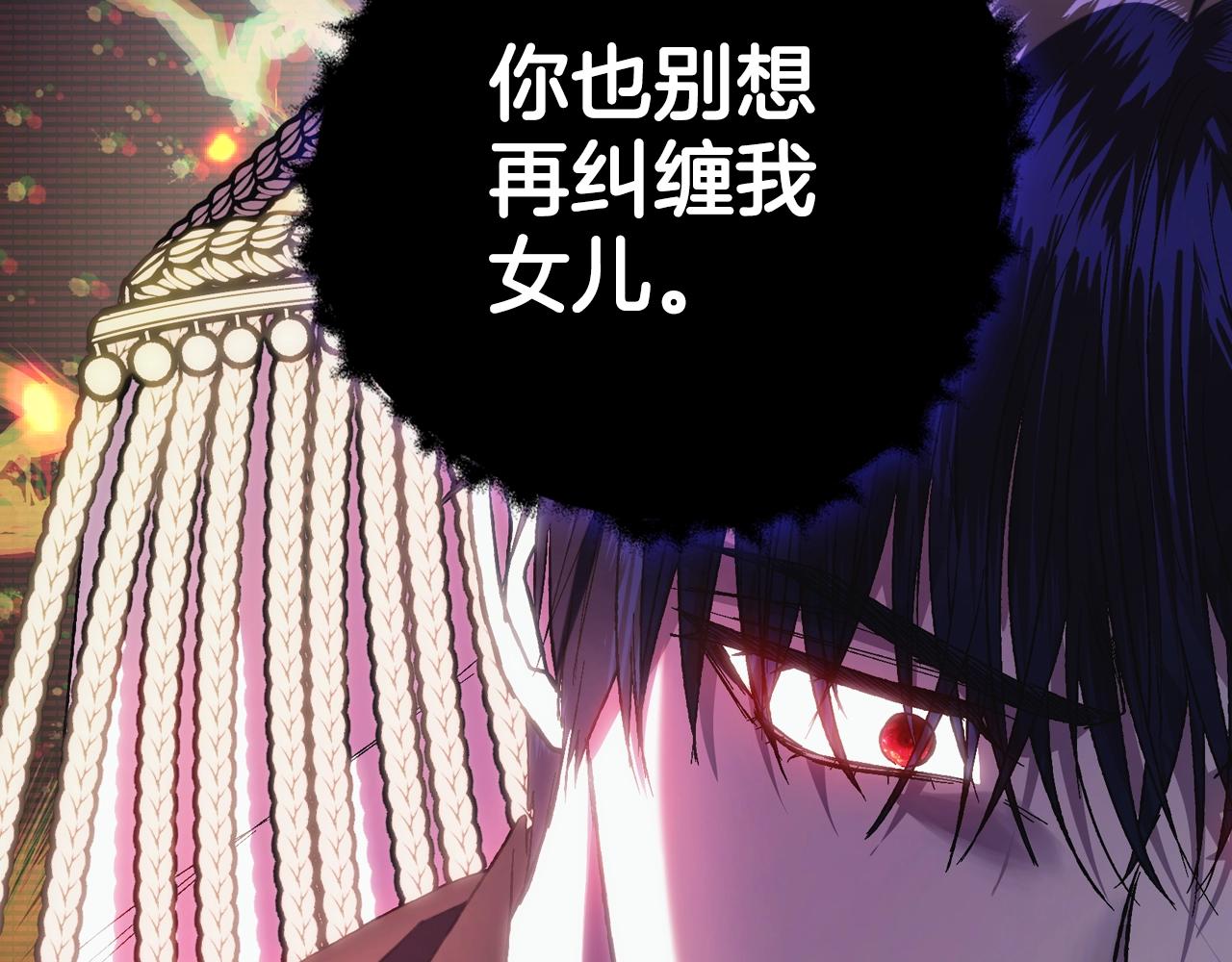 《爸，这个婚我不结！》漫画最新章节第46话 写信免费下拉式在线观看章节第【125】张图片