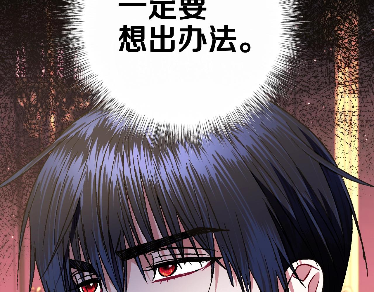 《爸，这个婚我不结！》漫画最新章节第46话 写信免费下拉式在线观看章节第【147】张图片