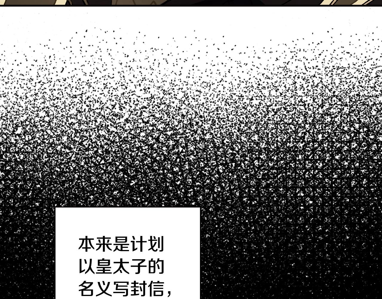 《爸，这个婚我不结！》漫画最新章节第46话 写信免费下拉式在线观看章节第【149】张图片