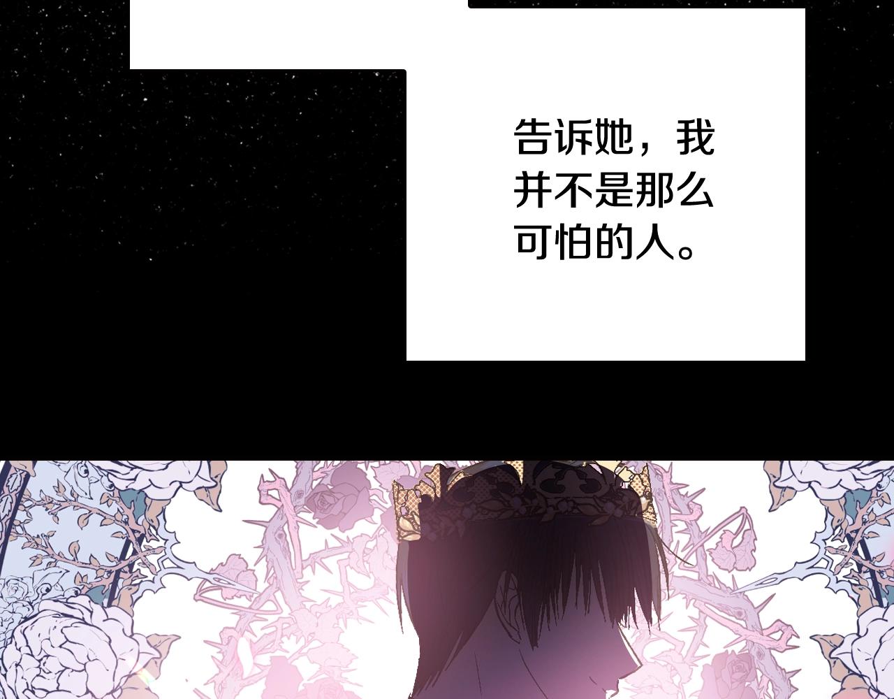 《爸，这个婚我不结！》漫画最新章节第46话 写信免费下拉式在线观看章节第【150】张图片