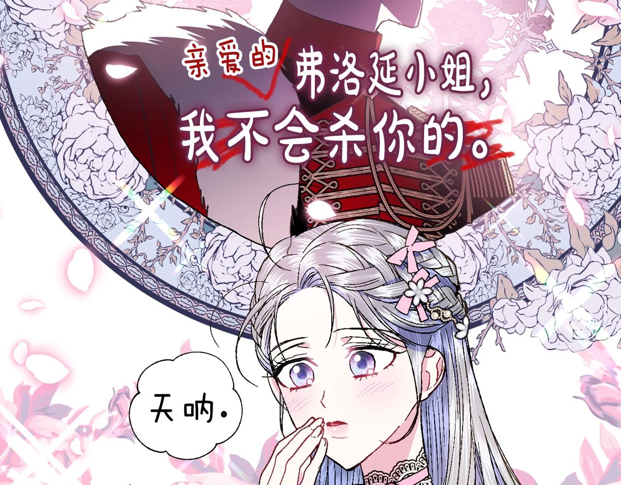 《爸，这个婚我不结！》漫画最新章节第46话 写信免费下拉式在线观看章节第【151】张图片