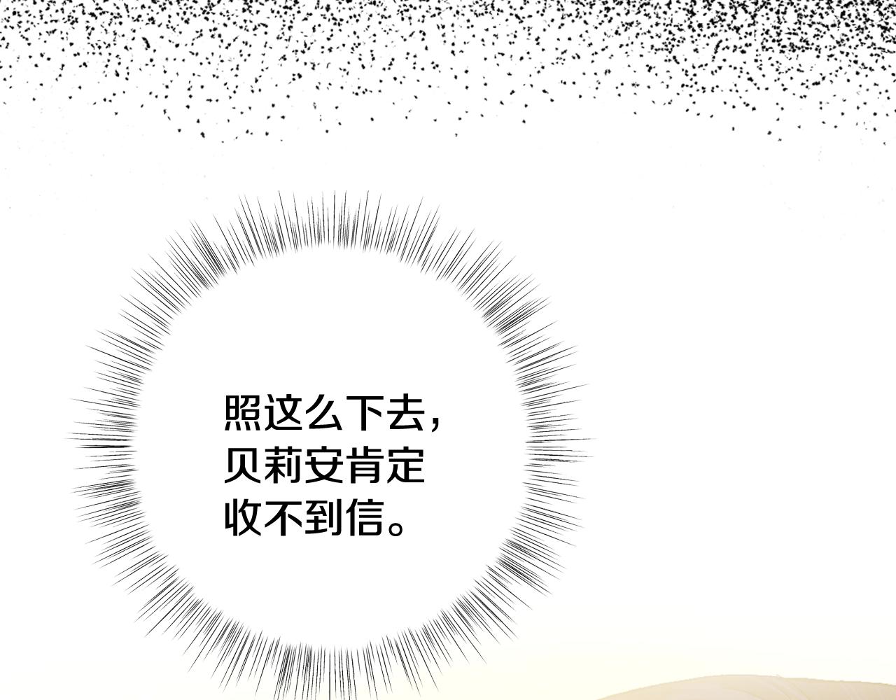 《爸，这个婚我不结！》漫画最新章节第46话 写信免费下拉式在线观看章节第【157】张图片