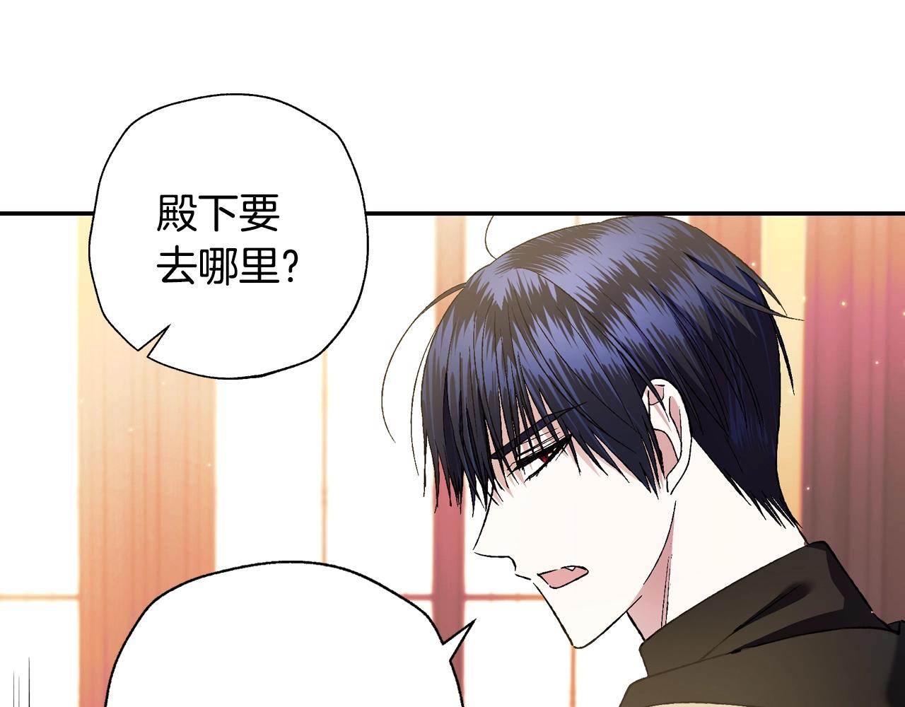 《爸，这个婚我不结！》漫画最新章节第46话 写信免费下拉式在线观看章节第【163】张图片