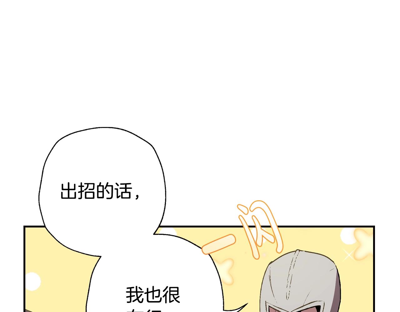 《爸，这个婚我不结！》漫画最新章节第46话 写信免费下拉式在线观看章节第【166】张图片