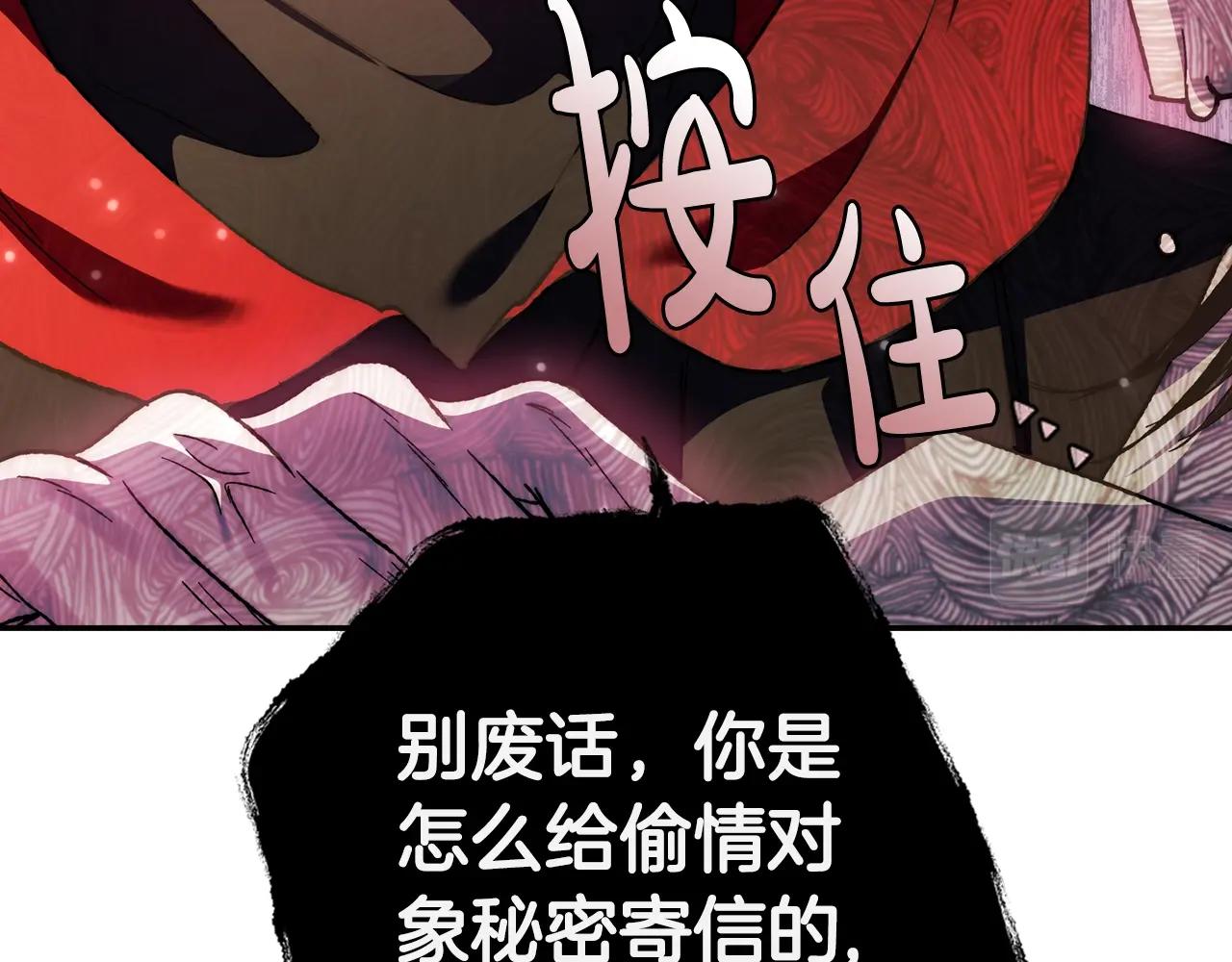 《爸，这个婚我不结！》漫画最新章节第46话 写信免费下拉式在线观看章节第【210】张图片