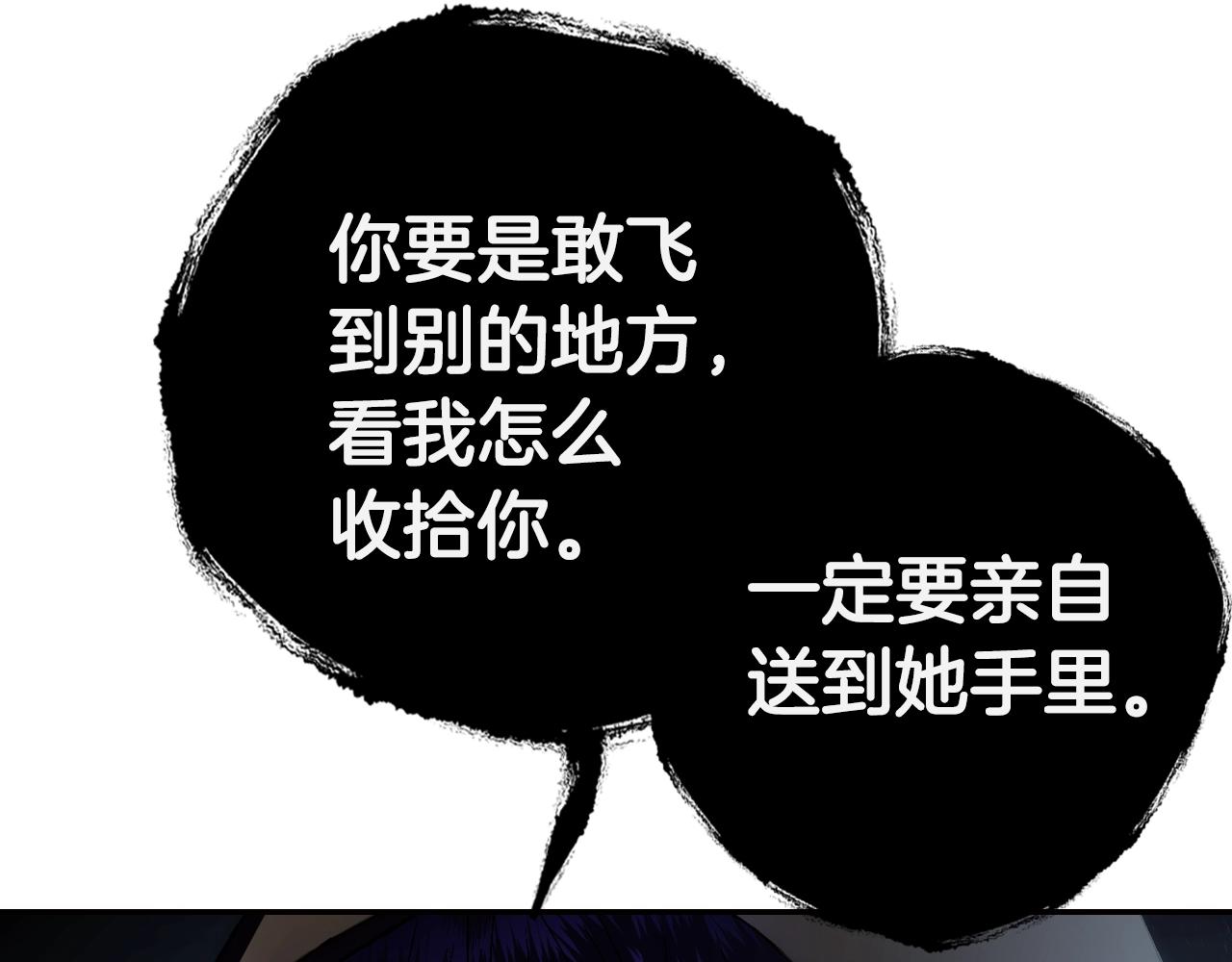 《爸，这个婚我不结！》漫画最新章节第46话 写信免费下拉式在线观看章节第【220】张图片