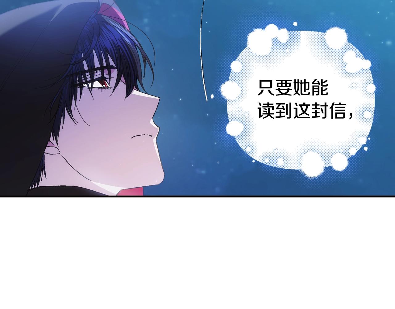 《爸，这个婚我不结！》漫画最新章节第46话 写信免费下拉式在线观看章节第【228】张图片