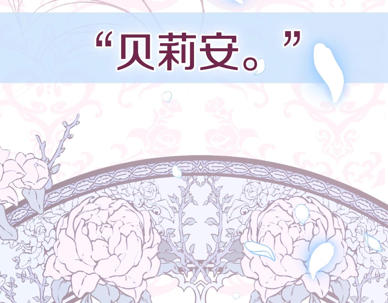 《爸，这个婚我不结！》漫画最新章节第46话 写信免费下拉式在线观看章节第【251】张图片