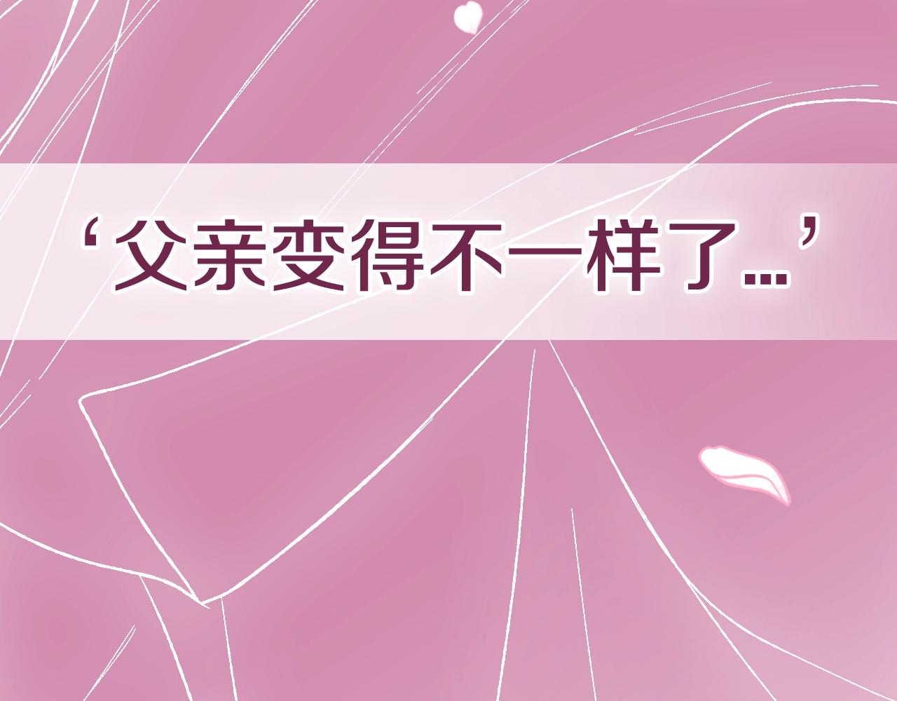 《爸，这个婚我不结！》漫画最新章节第46话 写信免费下拉式在线观看章节第【258】张图片