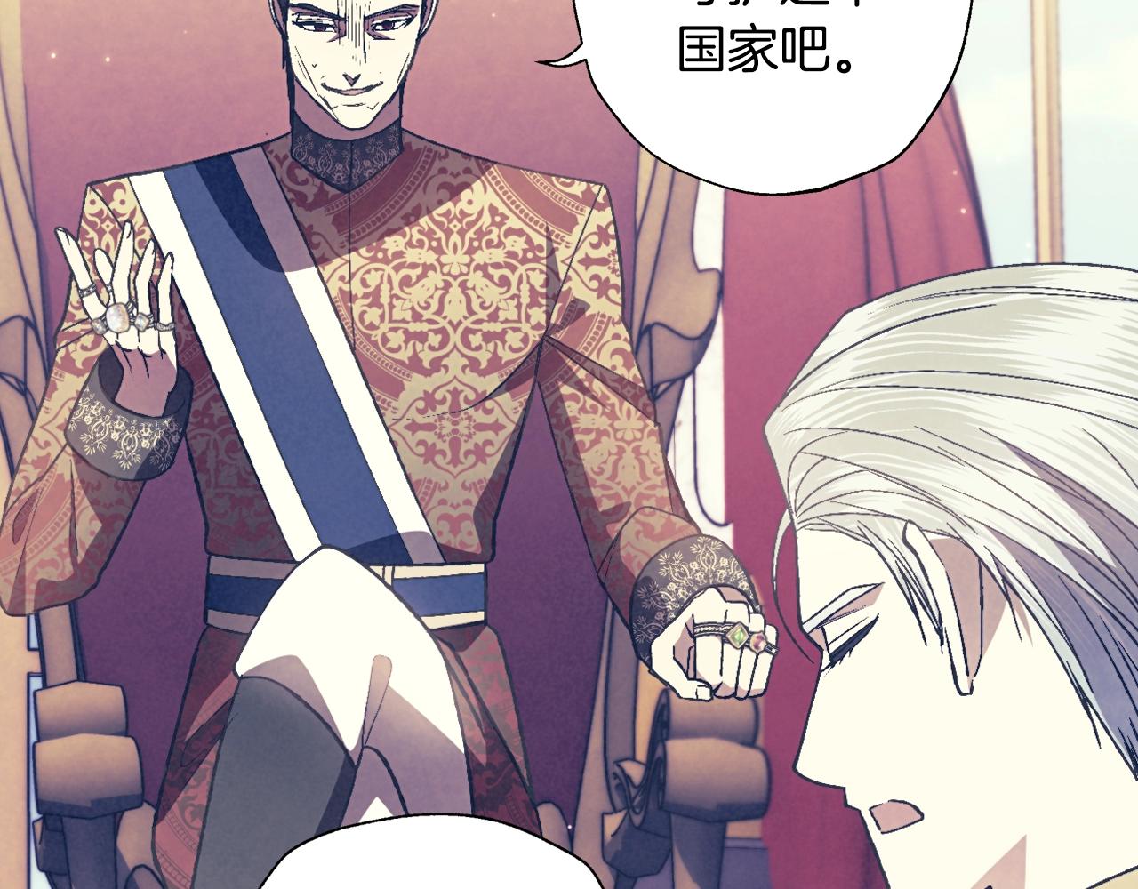 《爸，这个婚我不结！》漫画最新章节第46话 写信免费下拉式在线观看章节第【27】张图片