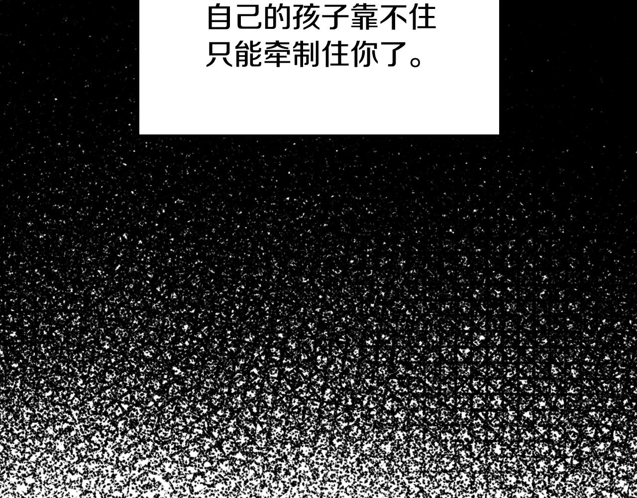 《爸，这个婚我不结！》漫画最新章节第46话 写信免费下拉式在线观看章节第【29】张图片