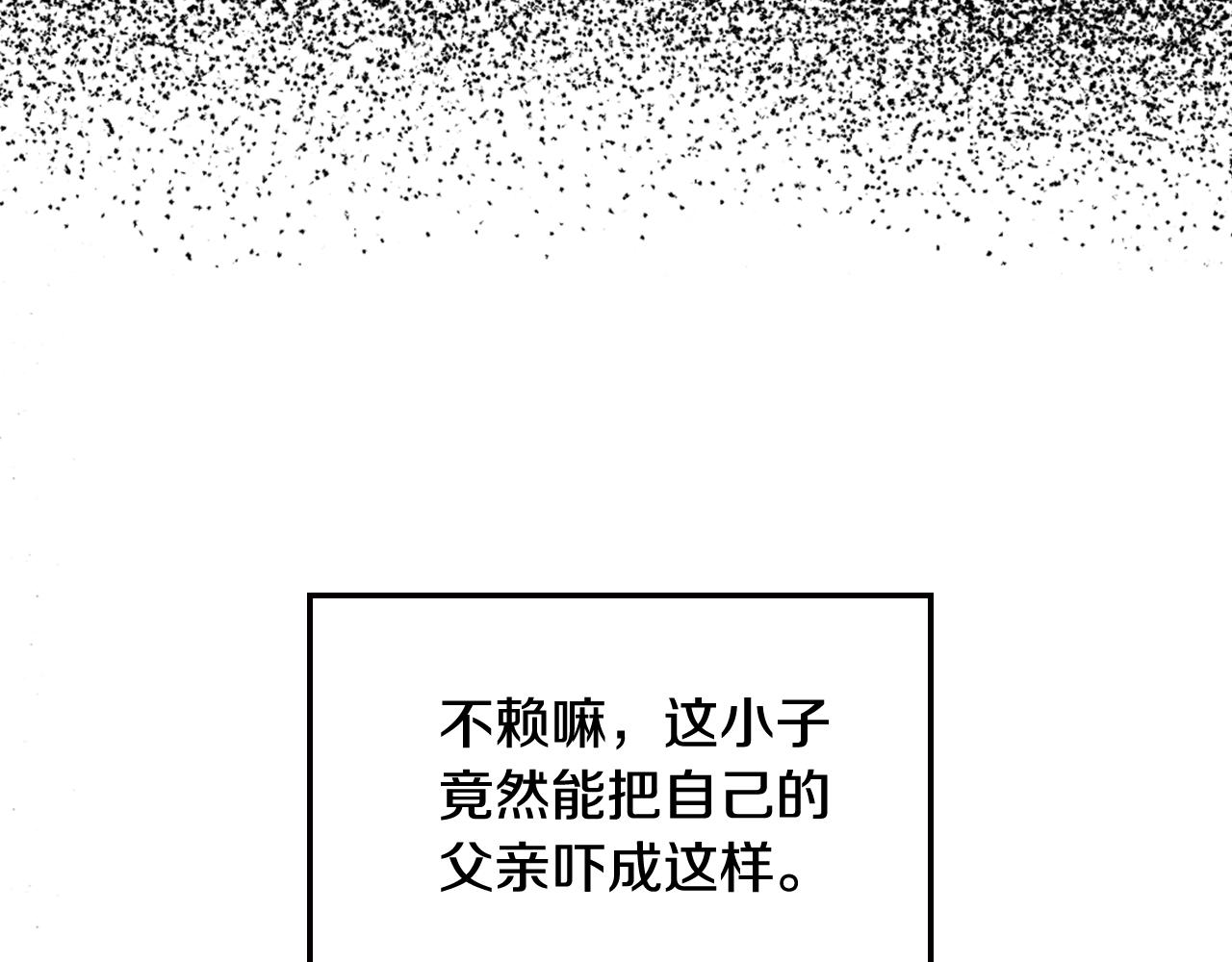 《爸，这个婚我不结！》漫画最新章节第46话 写信免费下拉式在线观看章节第【30】张图片