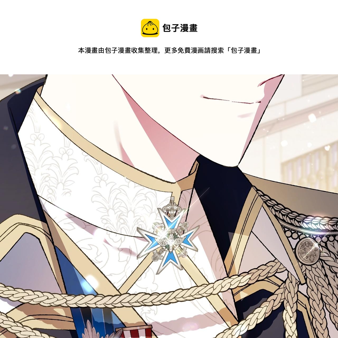 《爸，这个婚我不结！》漫画最新章节第46话 写信免费下拉式在线观看章节第【32】张图片