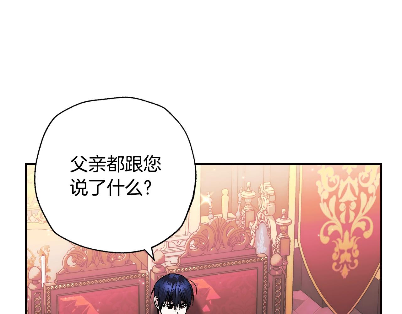 《爸，这个婚我不结！》漫画最新章节第46话 写信免费下拉式在线观看章节第【70】张图片