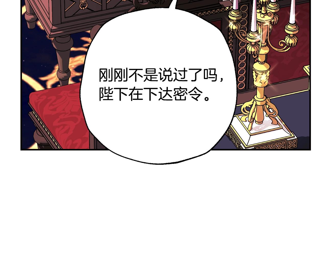 《爸，这个婚我不结！》漫画最新章节第46话 写信免费下拉式在线观看章节第【72】张图片