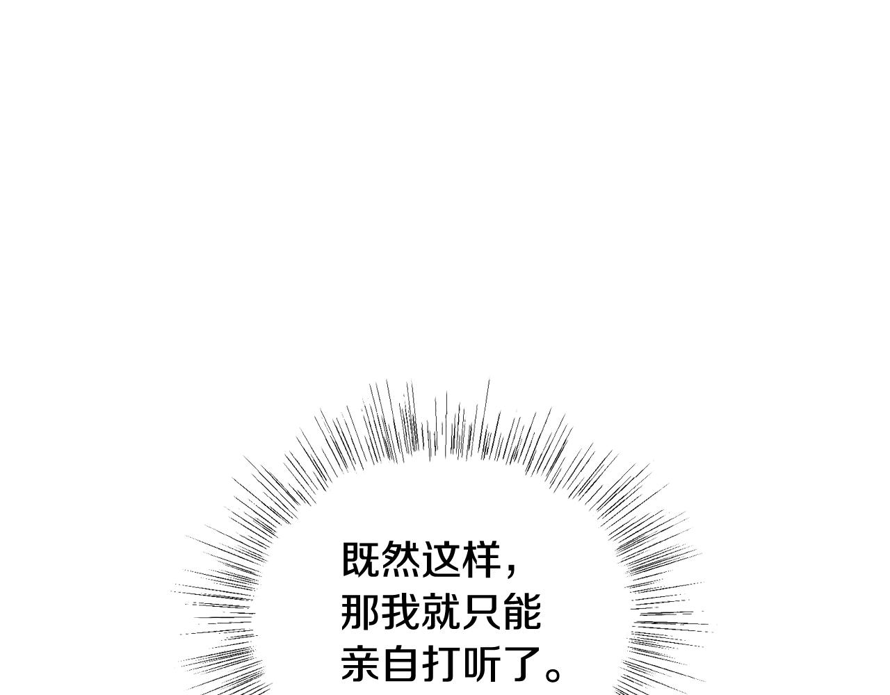 《爸，这个婚我不结！》漫画最新章节第46话 写信免费下拉式在线观看章节第【75】张图片