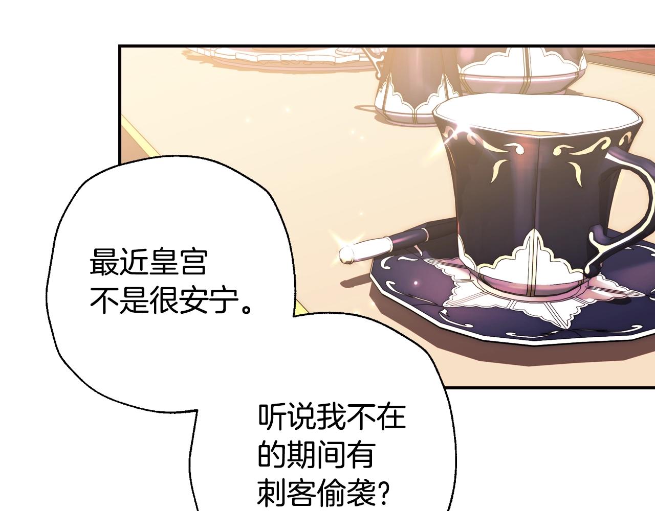 《爸，这个婚我不结！》漫画最新章节第46话 写信免费下拉式在线观看章节第【77】张图片