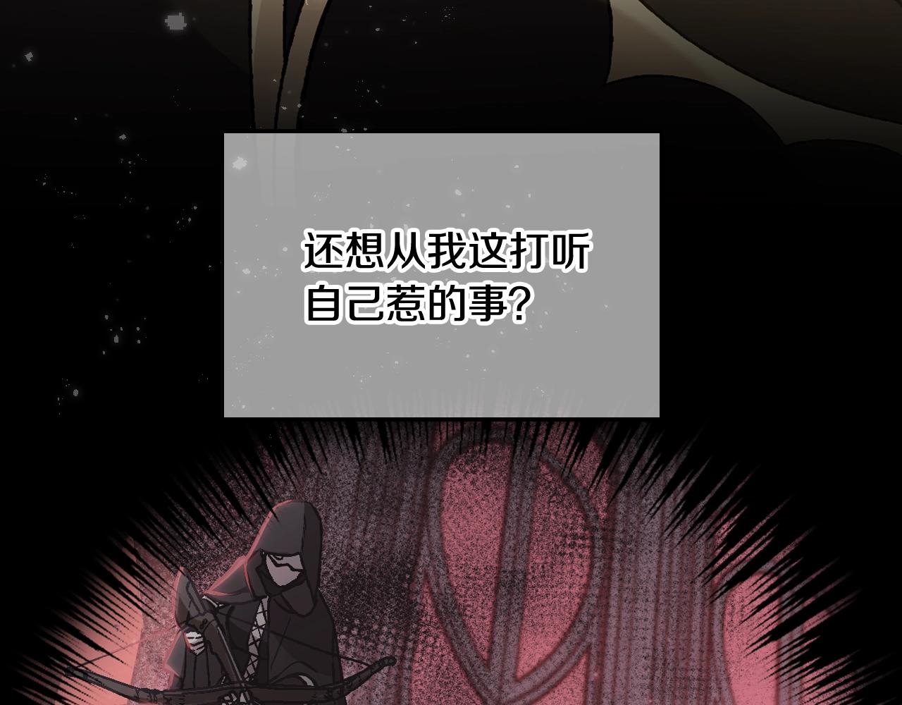 《爸，这个婚我不结！》漫画最新章节第46话 写信免费下拉式在线观看章节第【81】张图片