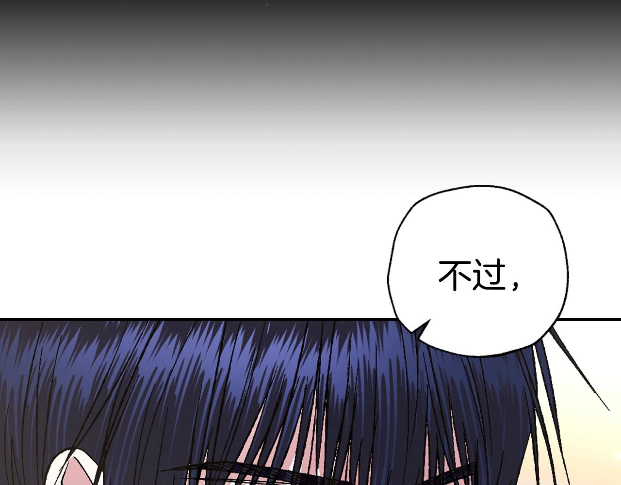 《爸，这个婚我不结！》漫画最新章节第46话 写信免费下拉式在线观看章节第【84】张图片