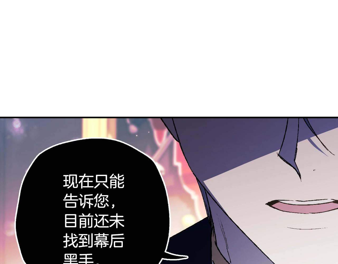 《爸，这个婚我不结！》漫画最新章节第46话 写信免费下拉式在线观看章节第【87】张图片