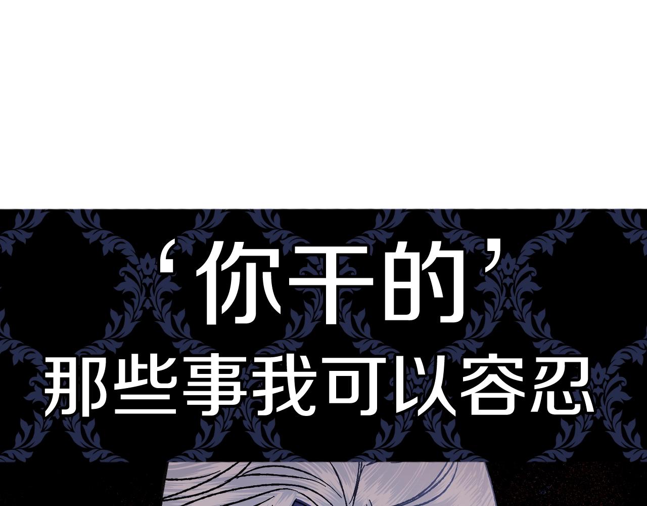 《爸，这个婚我不结！》漫画最新章节第46话 写信免费下拉式在线观看章节第【89】张图片