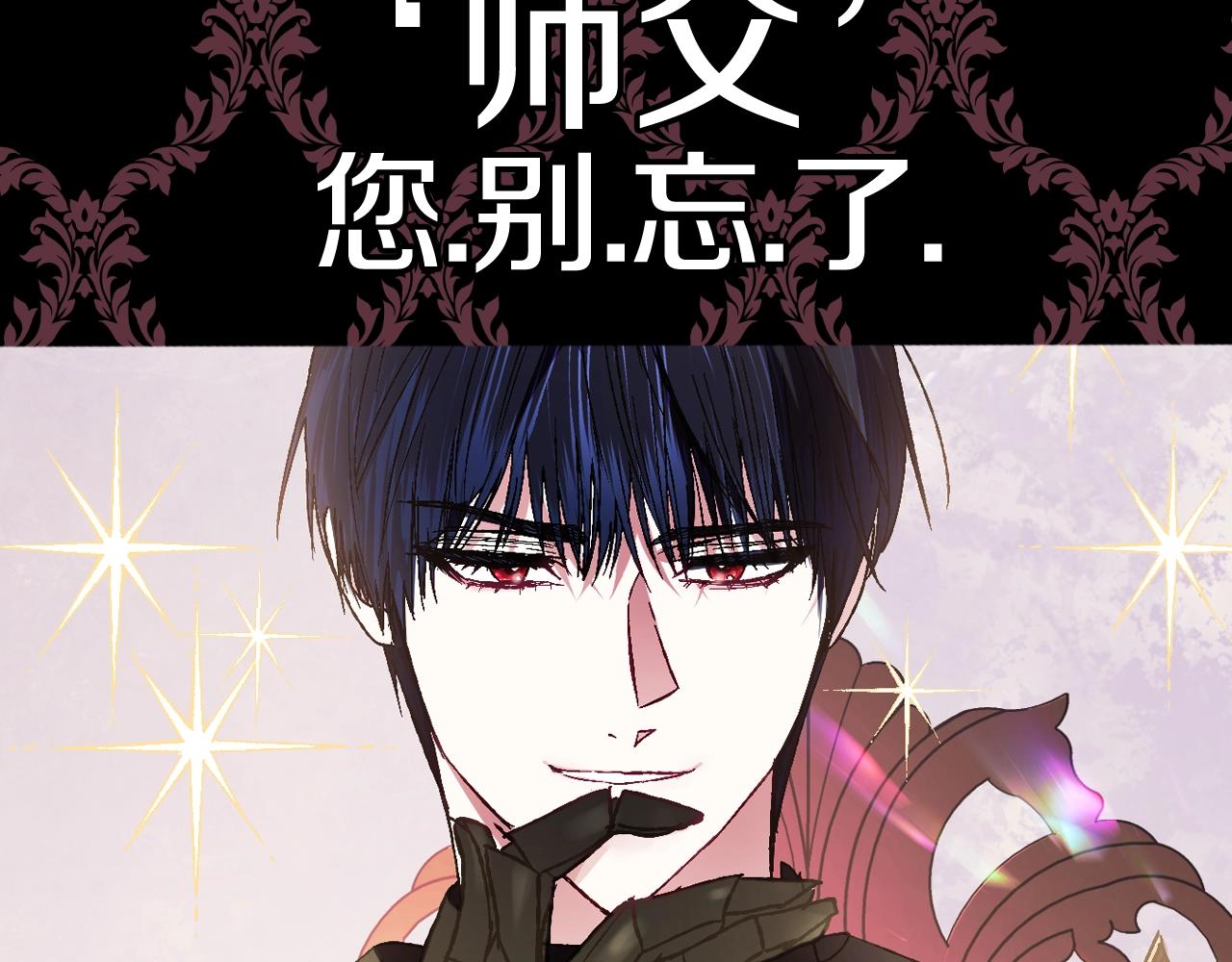 《爸，这个婚我不结！》漫画最新章节第46话 写信免费下拉式在线观看章节第【99】张图片