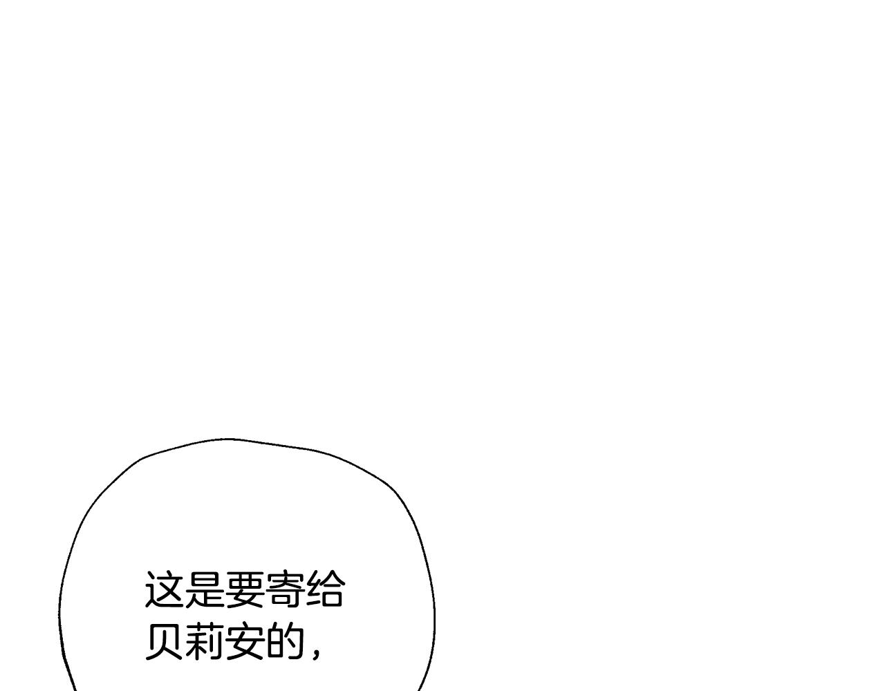 《爸，这个婚我不结！》漫画最新章节第47话 试饮会免费下拉式在线观看章节第【112】张图片