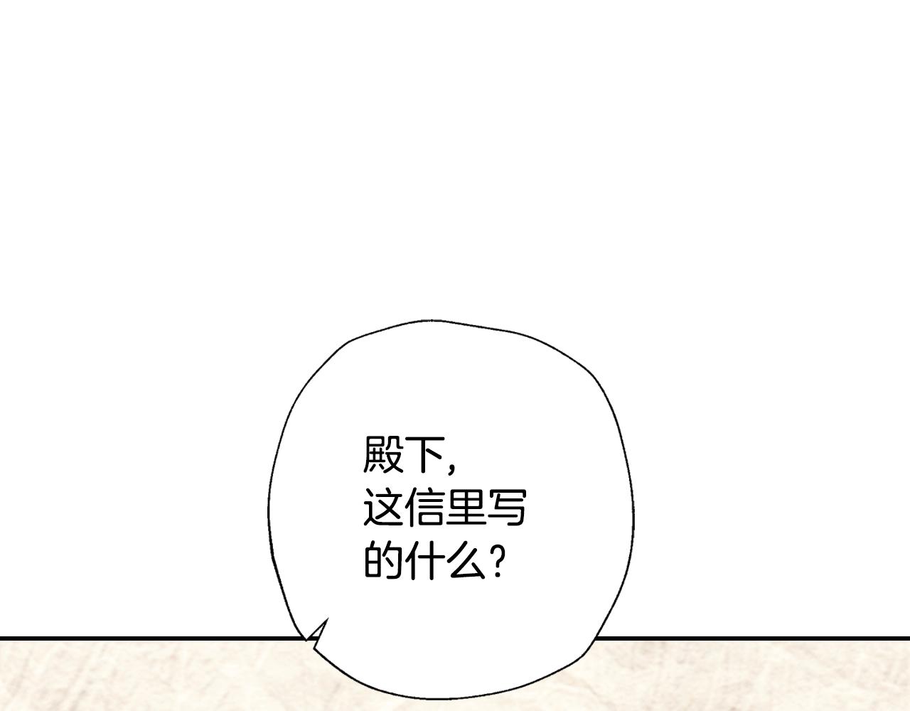 《爸，这个婚我不结！》漫画最新章节第47话 试饮会免费下拉式在线观看章节第【115】张图片