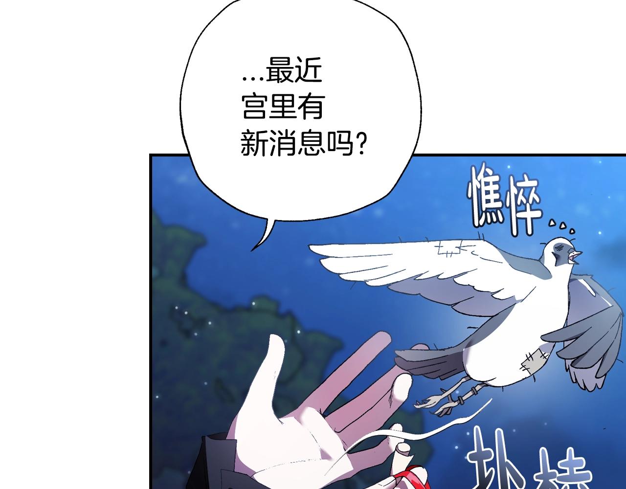 《爸，这个婚我不结！》漫画最新章节第47话 试饮会免费下拉式在线观看章节第【130】张图片