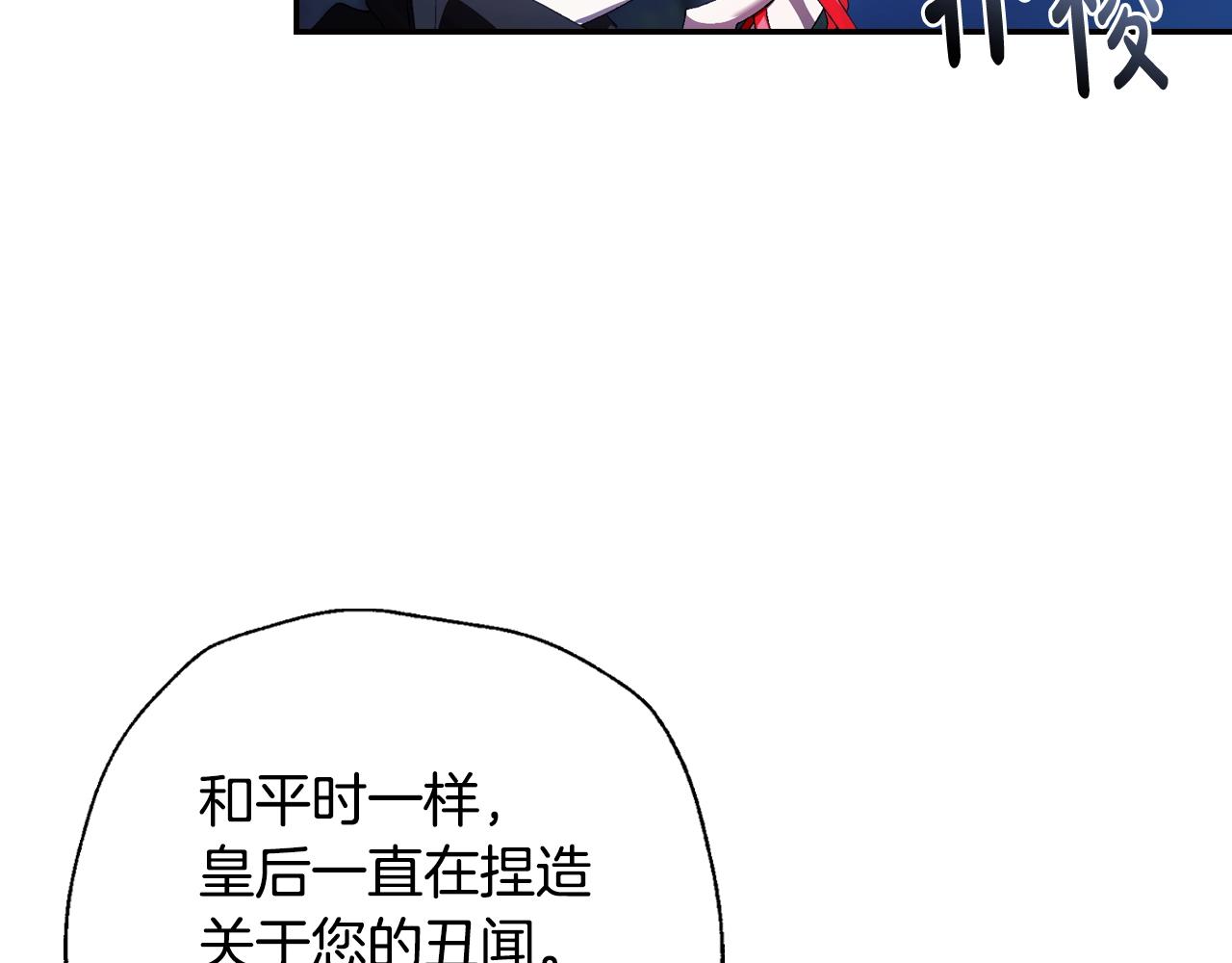 《爸，这个婚我不结！》漫画最新章节第47话 试饮会免费下拉式在线观看章节第【131】张图片