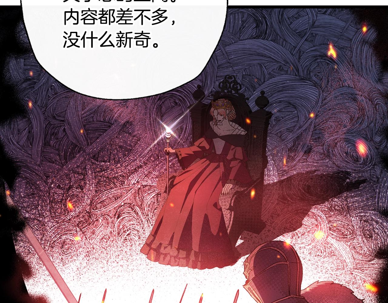 《爸，这个婚我不结！》漫画最新章节第47话 试饮会免费下拉式在线观看章节第【132】张图片