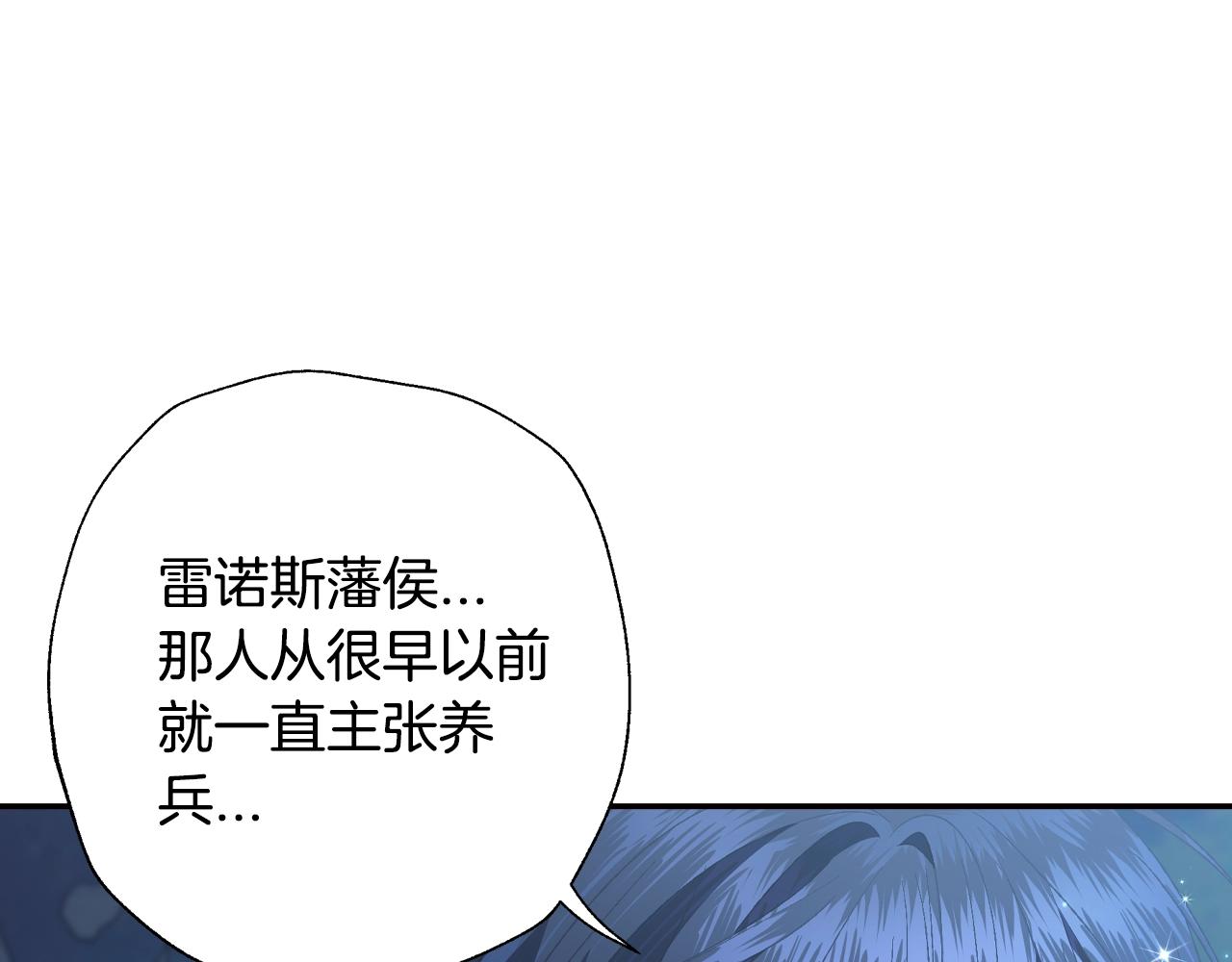 《爸，这个婚我不结！》漫画最新章节第47话 试饮会免费下拉式在线观看章节第【135】张图片