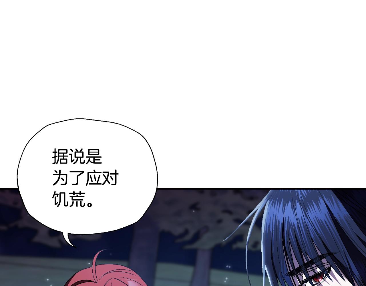 《爸，这个婚我不结！》漫画最新章节第47话 试饮会免费下拉式在线观看章节第【144】张图片