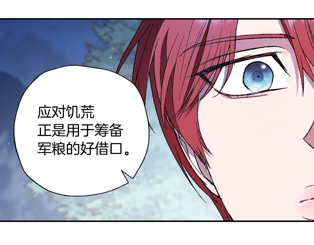 《爸，这个婚我不结！》漫画最新章节第47话 试饮会免费下拉式在线观看章节第【146】张图片