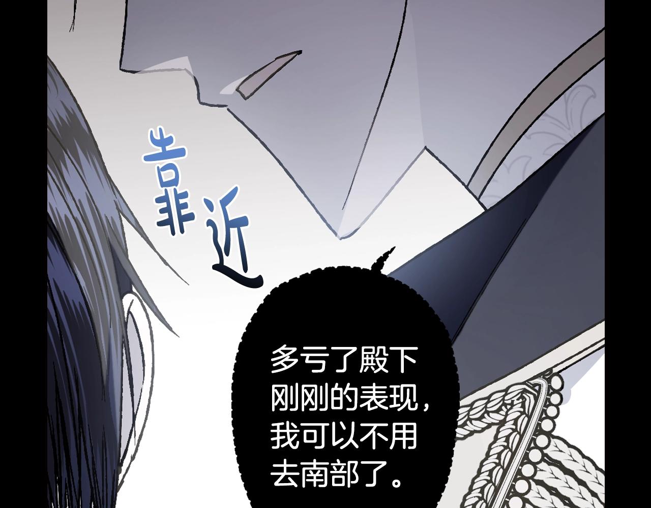 《爸，这个婚我不结！》漫画最新章节第47话 试饮会免费下拉式在线观看章节第【164】张图片