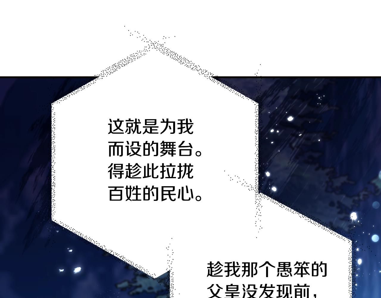 《爸，这个婚我不结！》漫画最新章节第47话 试饮会免费下拉式在线观看章节第【168】张图片