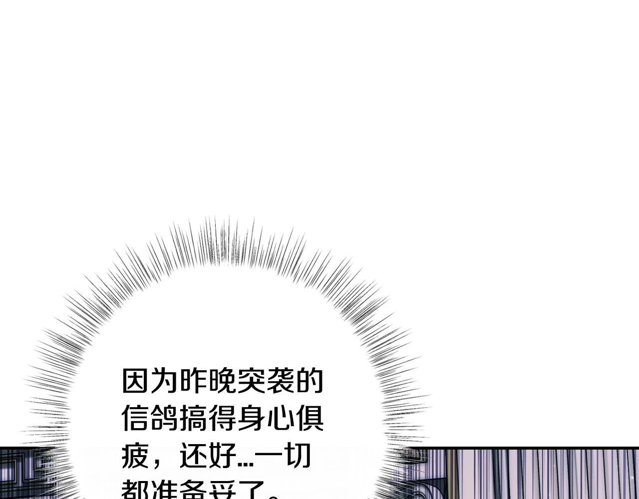 《爸，这个婚我不结！》漫画最新章节第47话 试饮会免费下拉式在线观看章节第【179】张图片