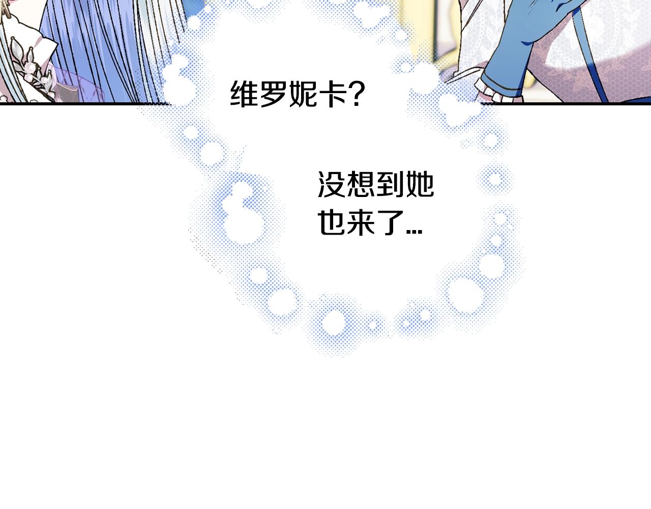 《爸，这个婚我不结！》漫画最新章节第47话 试饮会免费下拉式在线观看章节第【192】张图片