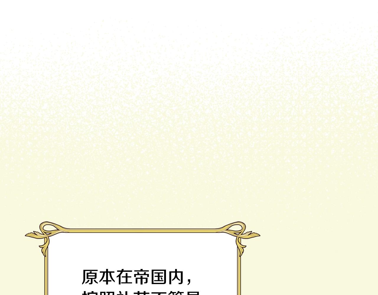 《爸，这个婚我不结！》漫画最新章节第47话 试饮会免费下拉式在线观看章节第【195】张图片