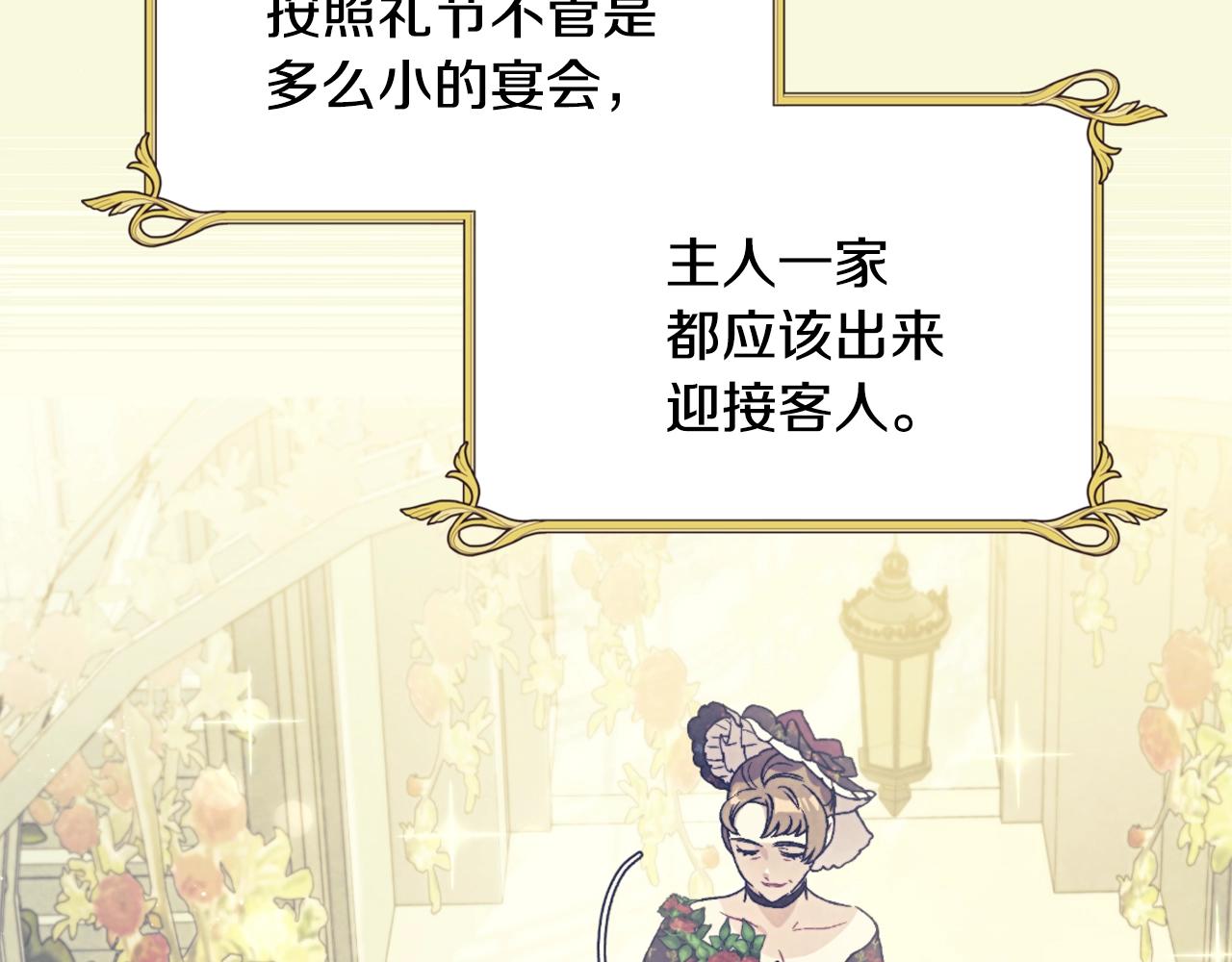 《爸，这个婚我不结！》漫画最新章节第47话 试饮会免费下拉式在线观看章节第【196】张图片