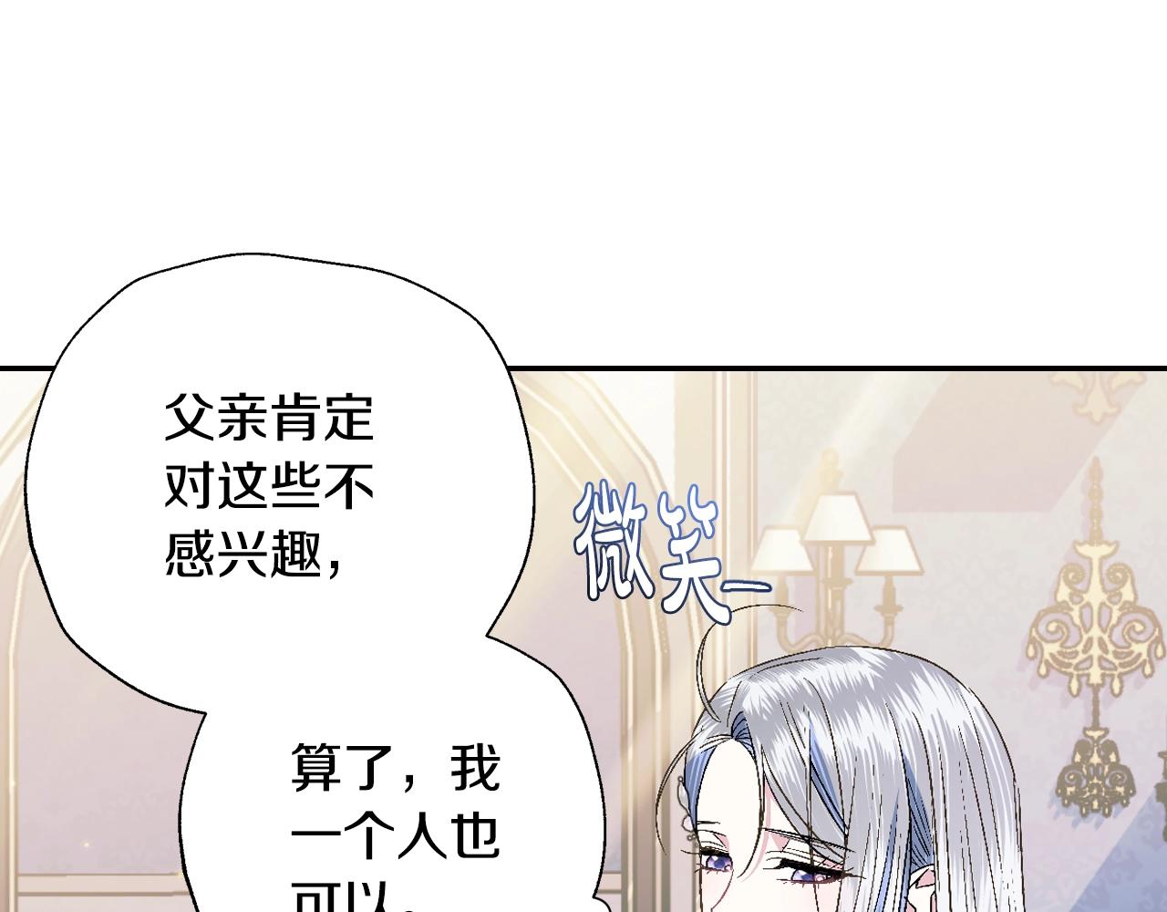 《爸，这个婚我不结！》漫画最新章节第47话 试饮会免费下拉式在线观看章节第【200】张图片